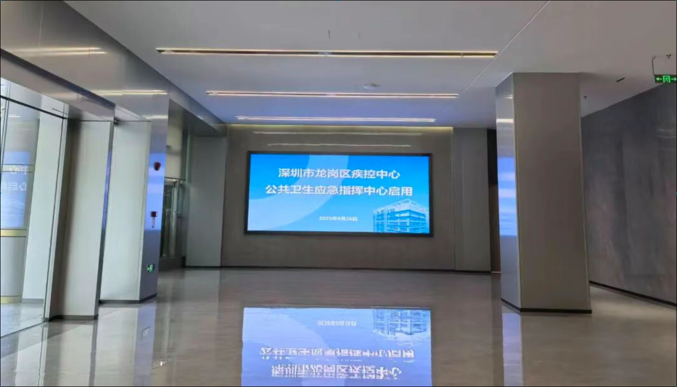 赛摩博晟信息光电 Micro LED 助力龙岗疾控智慧升级