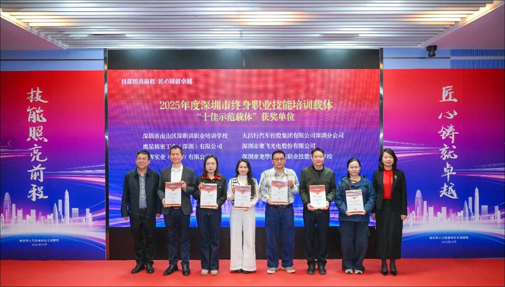 赛摩博晟信息光电荣获深圳市“十佳示范载体”称号